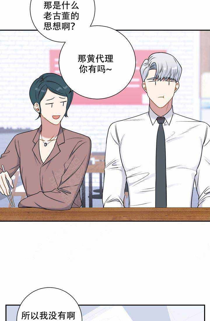 不过期季节漫画,第13话5图