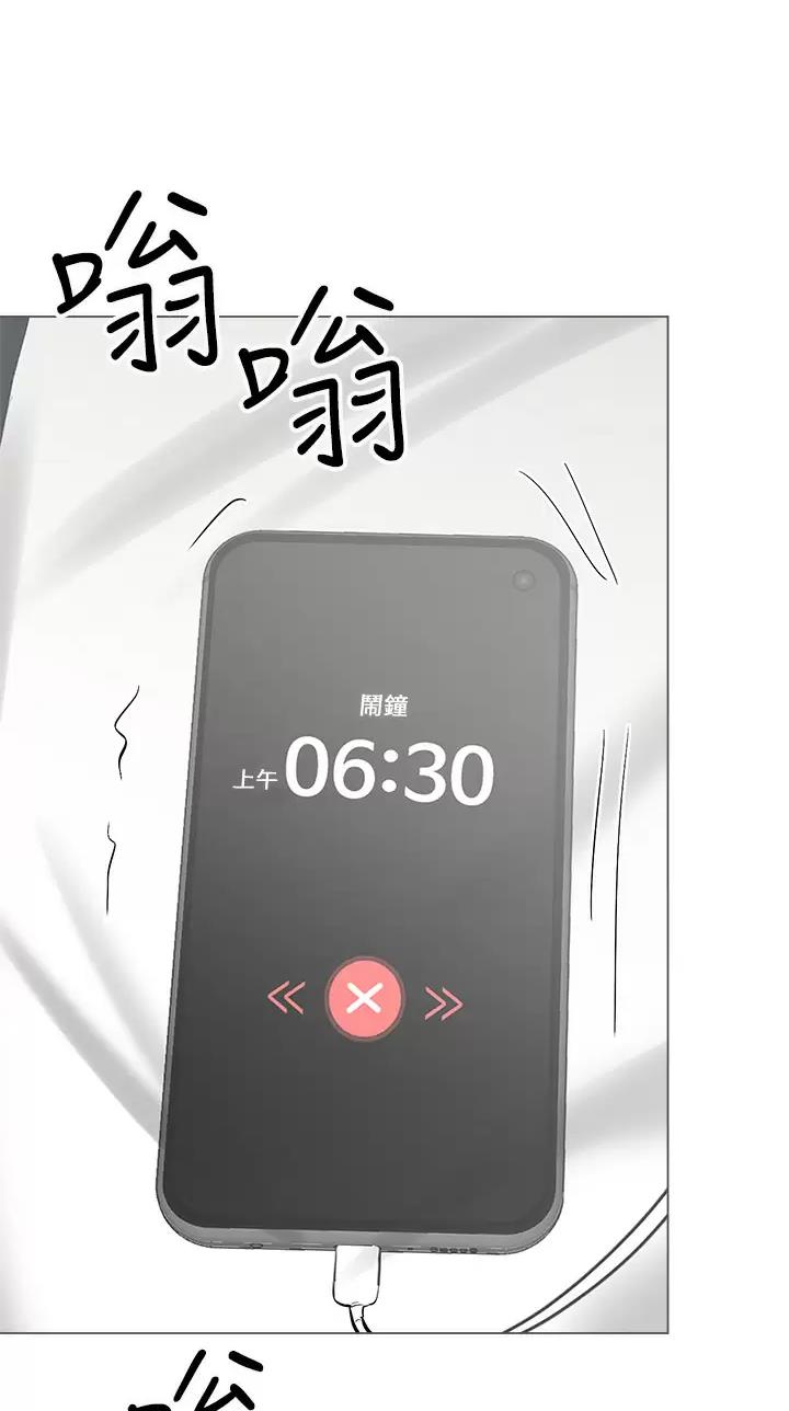 求婚许下承诺漫画,第61话2图