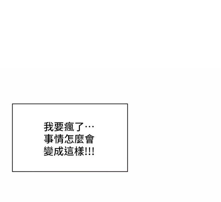 求婚许下承诺漫画,第73话1图