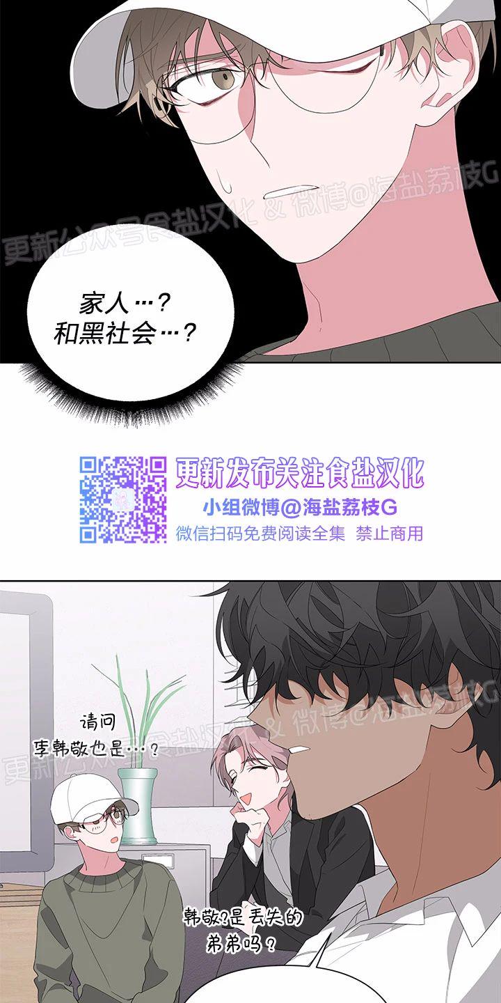 特殊交易/AVLE漫画,第13话4图