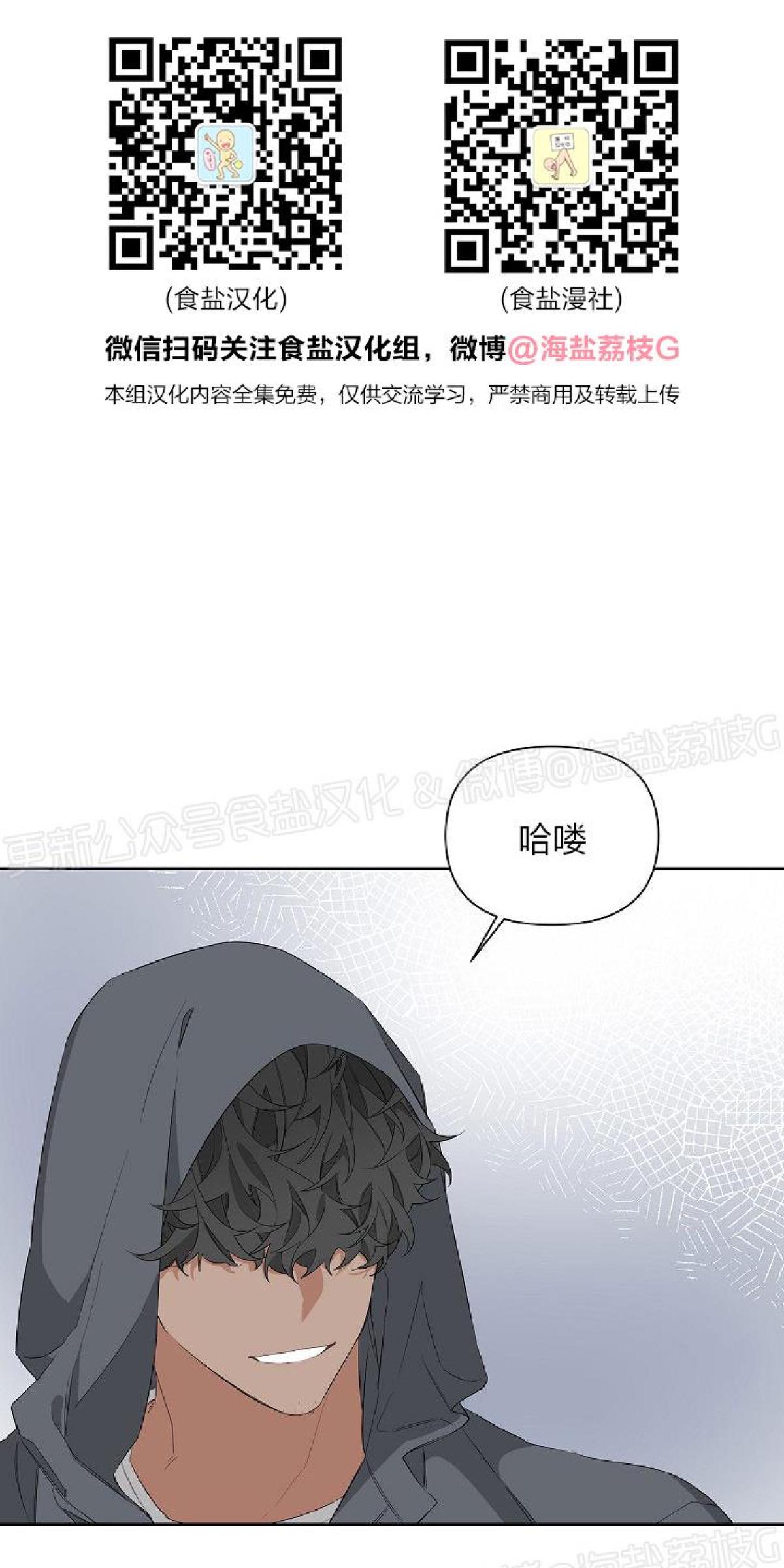 特殊交易/AVLE漫画,第7话1图