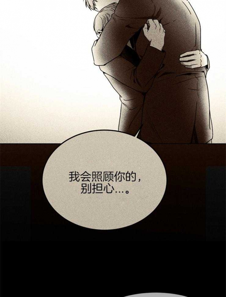 毒蛇漫画,第12话5图