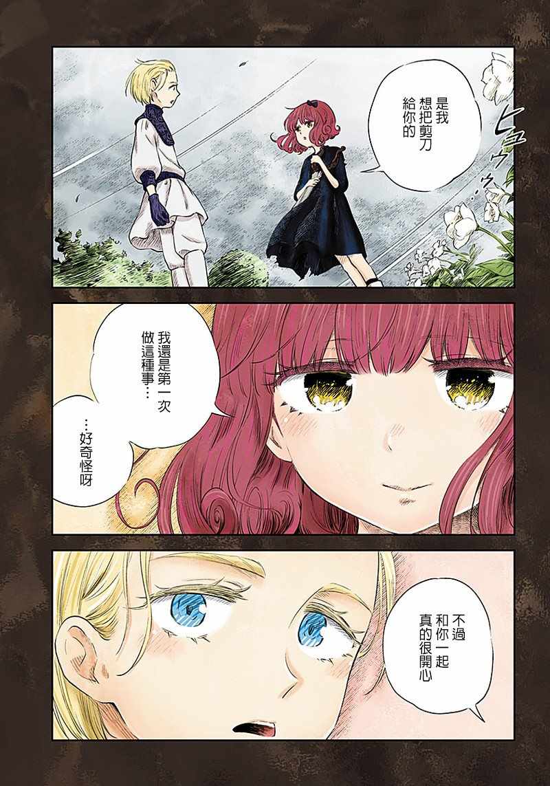 影宅漫画,第38话4图
