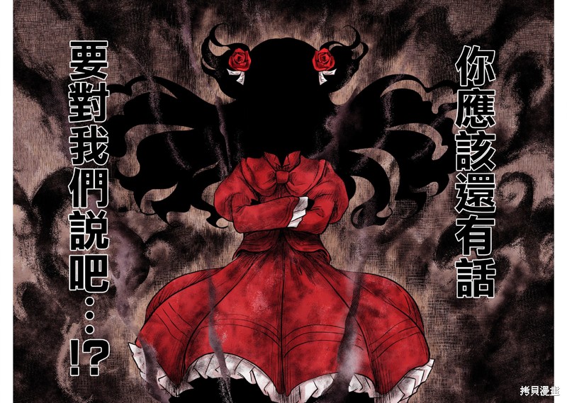 影宅漫画,第133话3图