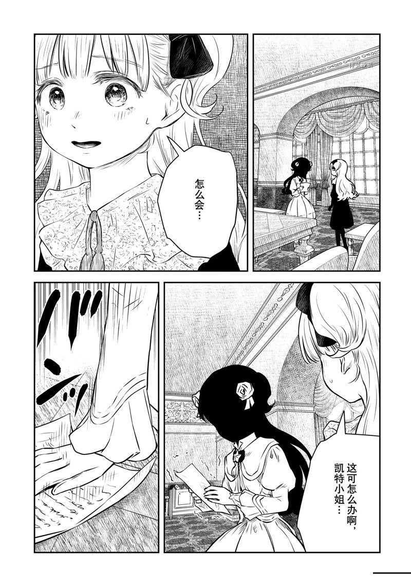 影宅漫画,第157话 试看版2图