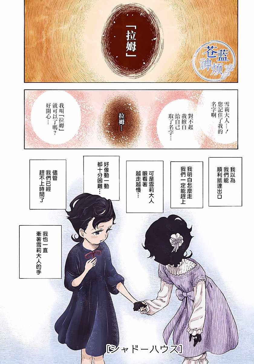 影宅漫画,第45话1图