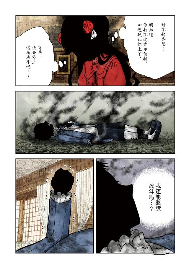 影宅漫画,第144话4图
