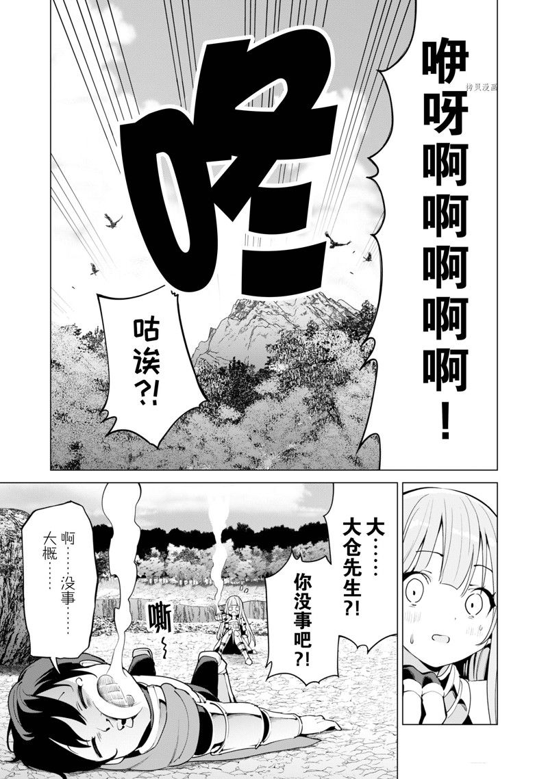 扭蛋成就元气骑士漫画,第50话 试看版4图