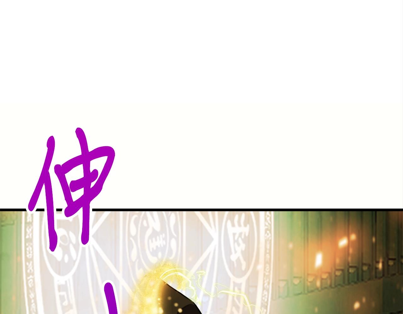 弱鸡驱魔师漫画,第32话 巴兰的心脏4图