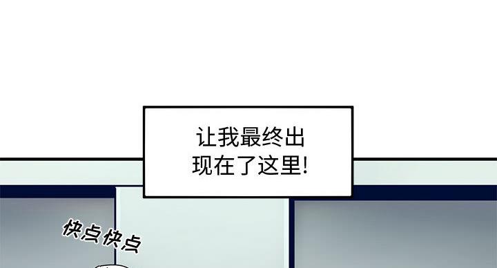 恋爱工厂漫画,第1话2图