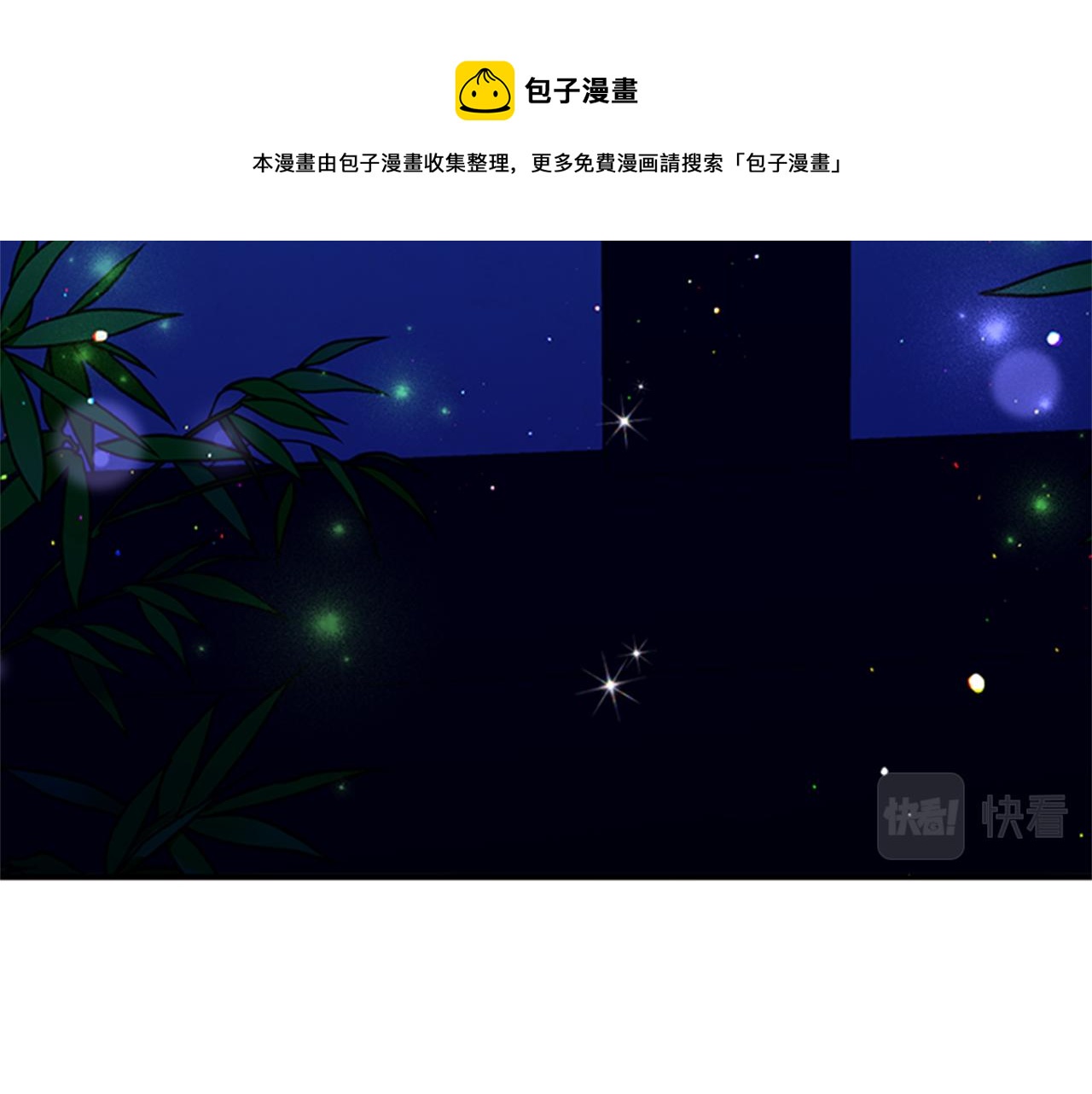 唯有套路得帝心漫画,第71话 作妖1图