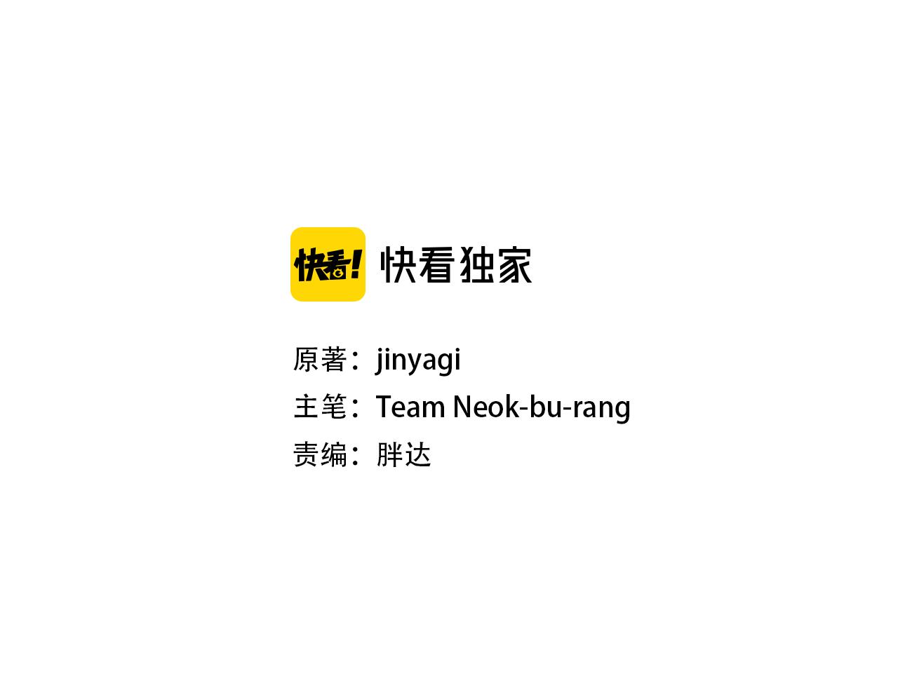 唯有套路得帝心漫画,第48话 进退两难3图