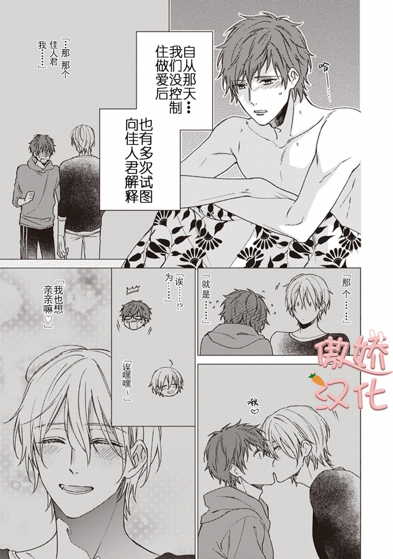 如果我和王子坠入爱河漫画,后篇5图