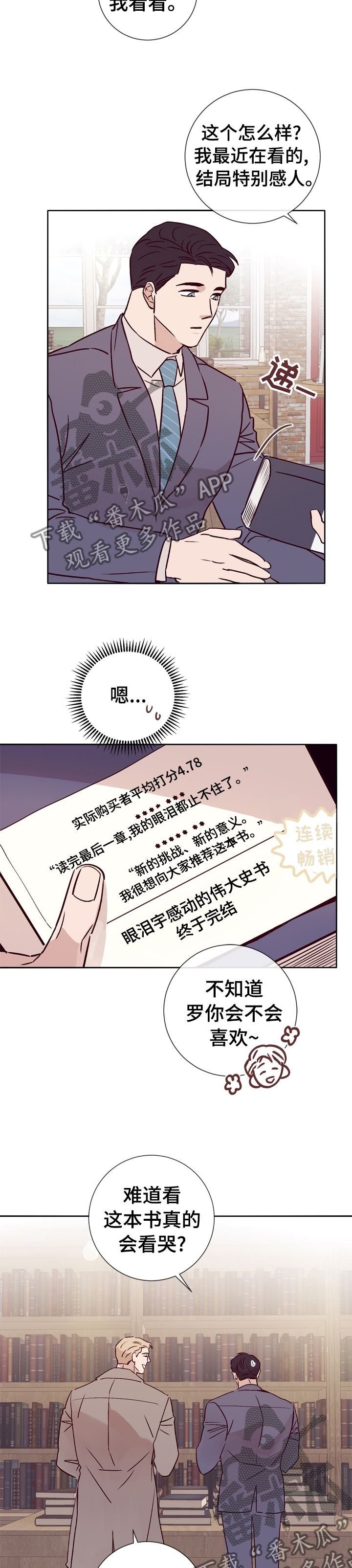 失踪案件漫画,第37章：得意不了多久了5图