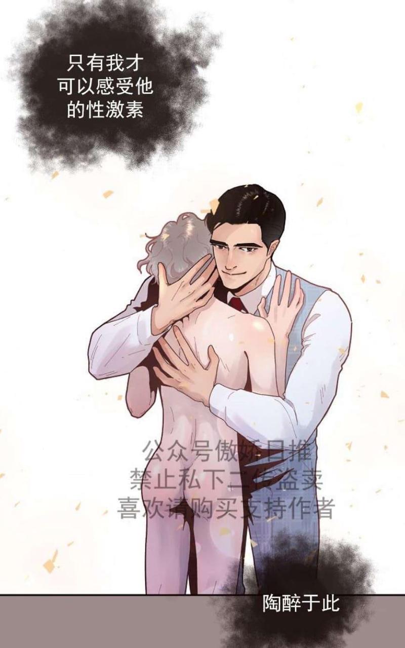 勾引alpha的方法漫画,第30话5图