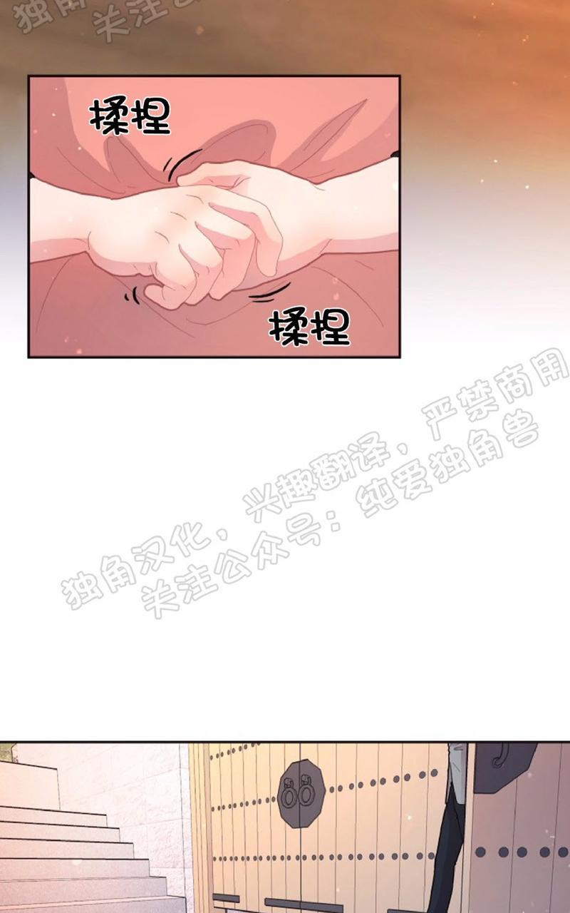 勾引alpha的方法漫画,第64话2图