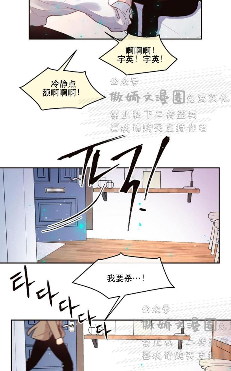 勾引alpha的方法漫画,第44话2图