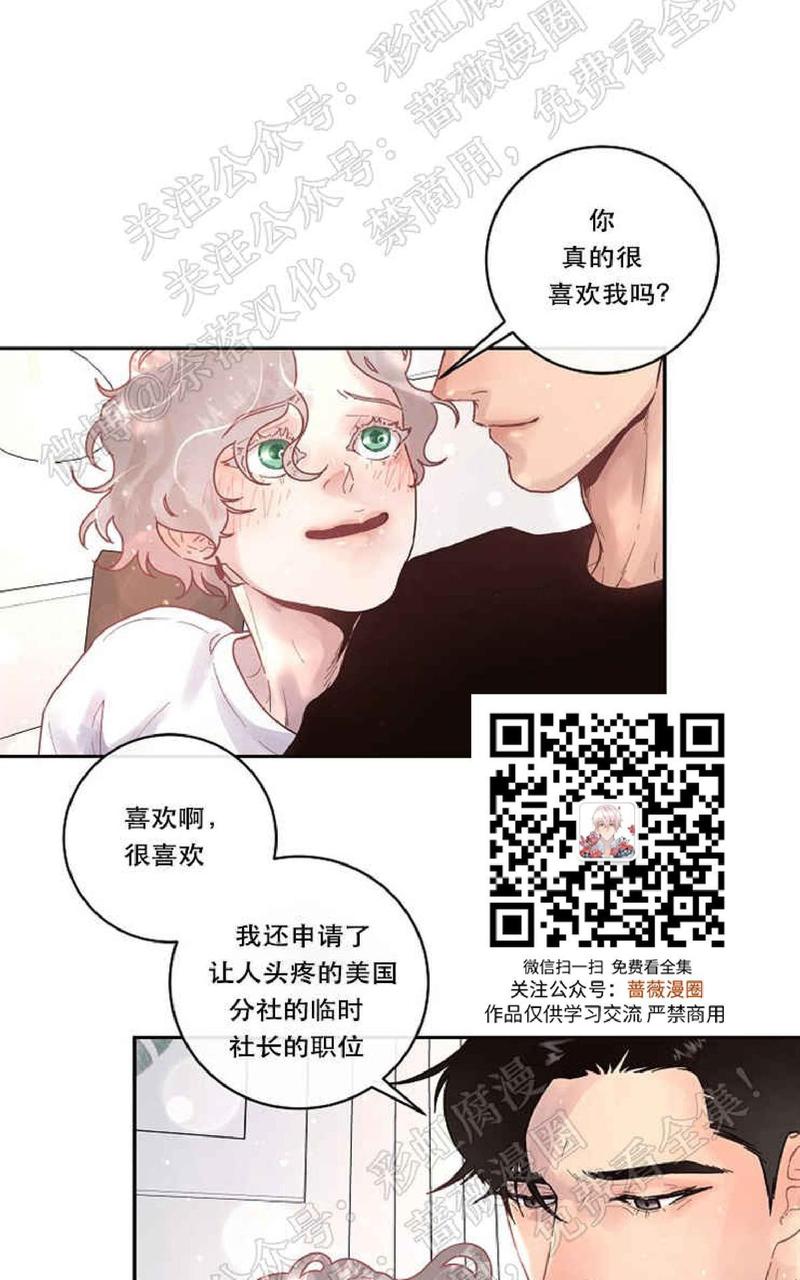 勾引alpha的方法漫画,第46话1图
