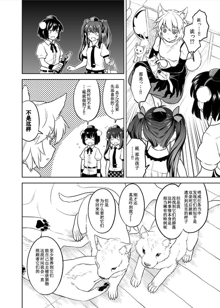 3+2漫画,第1话2图