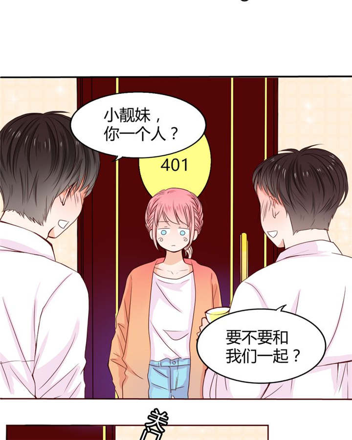 男神还魂曲漫画,第20章：你并不懂我2图
