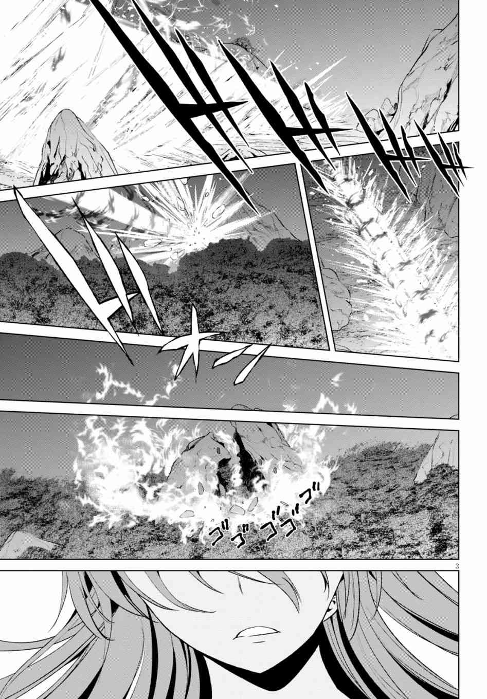 为这美好世界献上祝福漫画,第53话3图