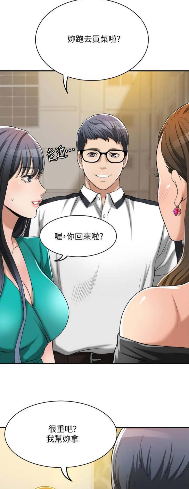 忍耐漫画,第26话4图