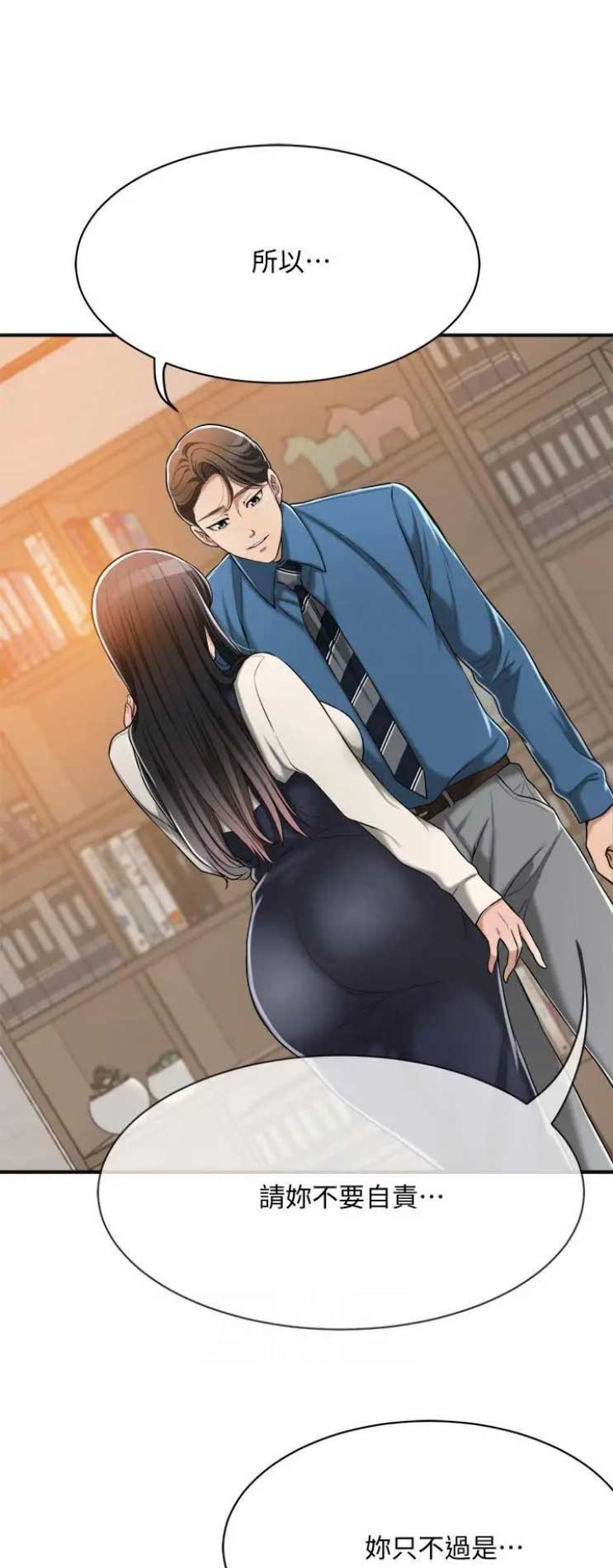 忍耐漫画,第34话1图