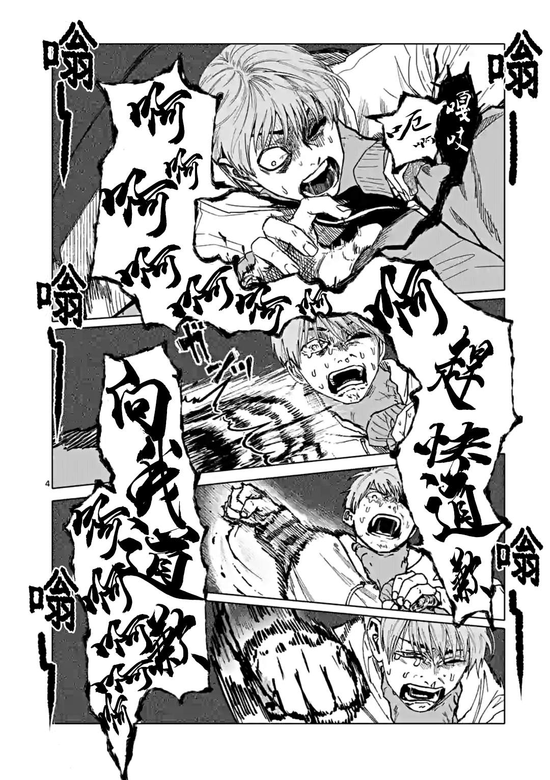 After God漫画,第33话3图