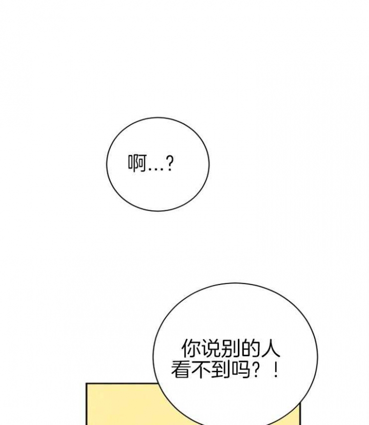 珊瑚食者漫画,第38话1图