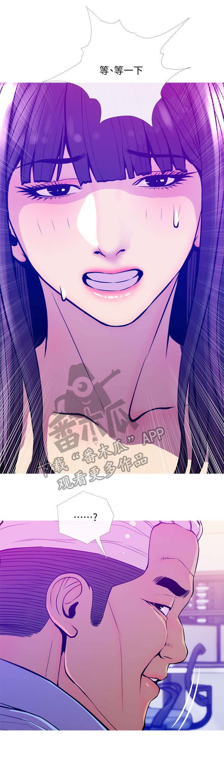 住户危机漫画,第20章：租期3图