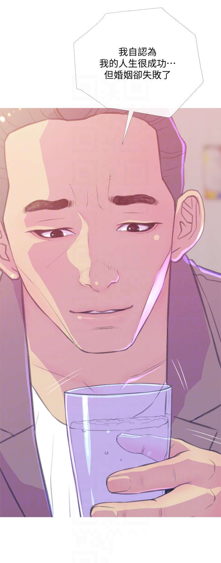住户危机漫画,第15章：没关系4图