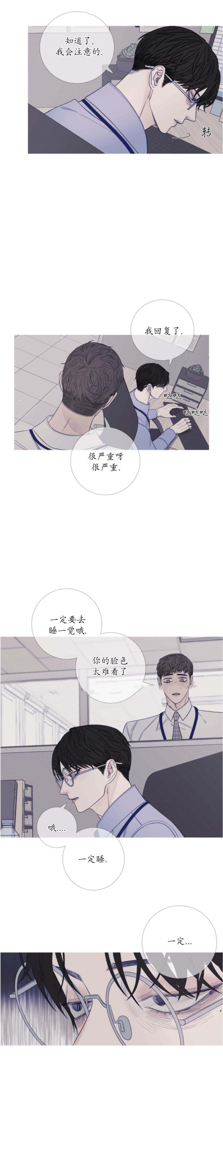 异界关系梳理漫画,第40话3图