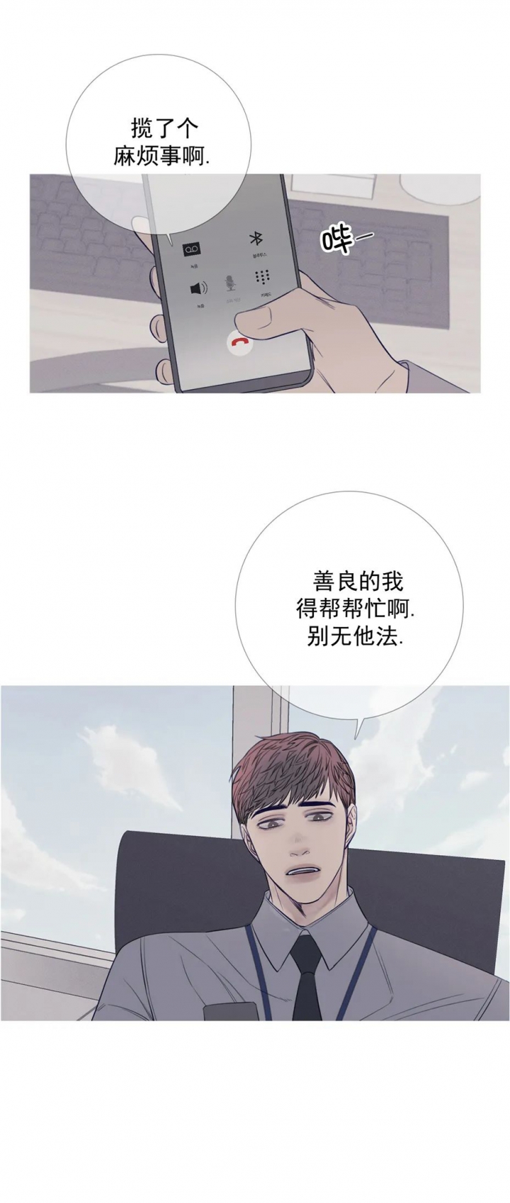 异界关系梳理漫画,第32话2图