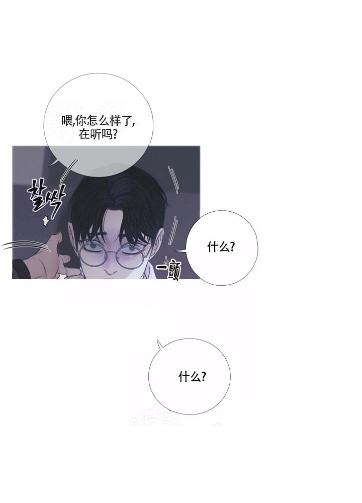 异界关系梳理漫画,第7话4图