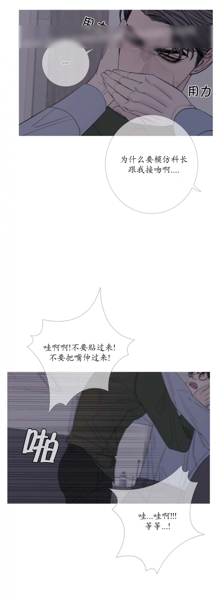 异界关系梳理漫画,第45话3图