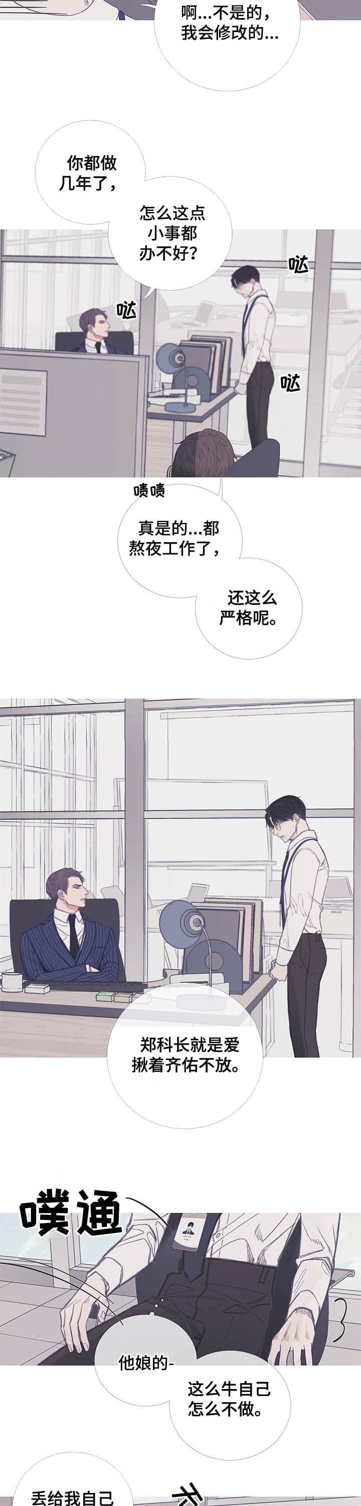 异界关系梳理漫画,第11话2图