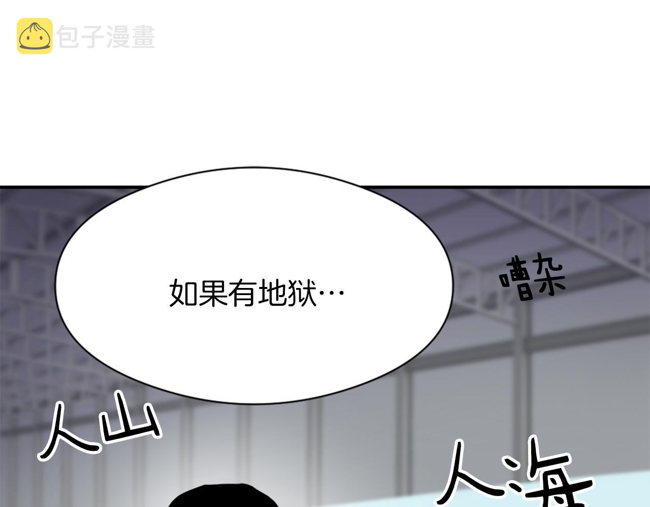 魔王育儿经漫画,第9话 身陷地狱1图