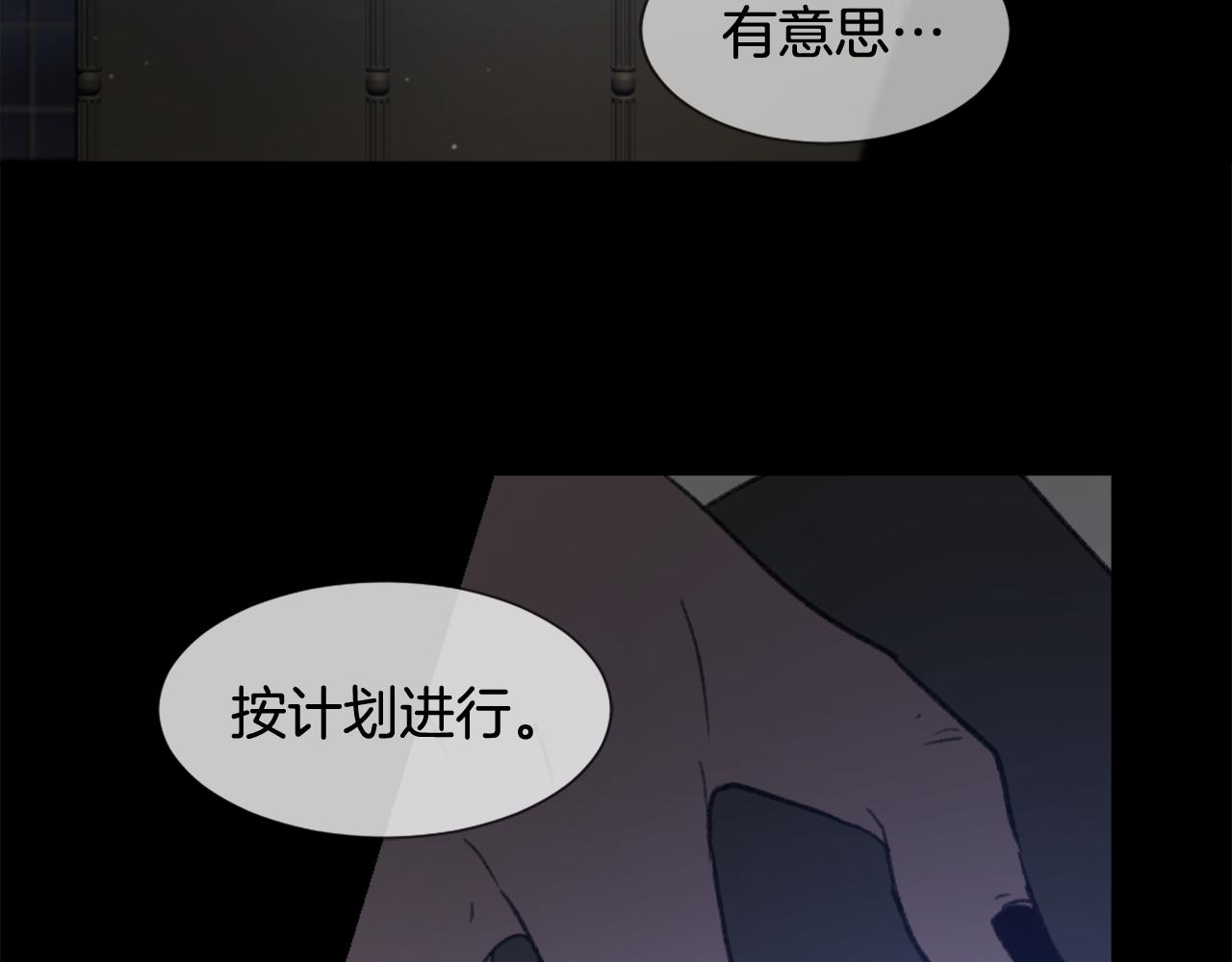魔王育儿经漫画,第43话 你有我2图