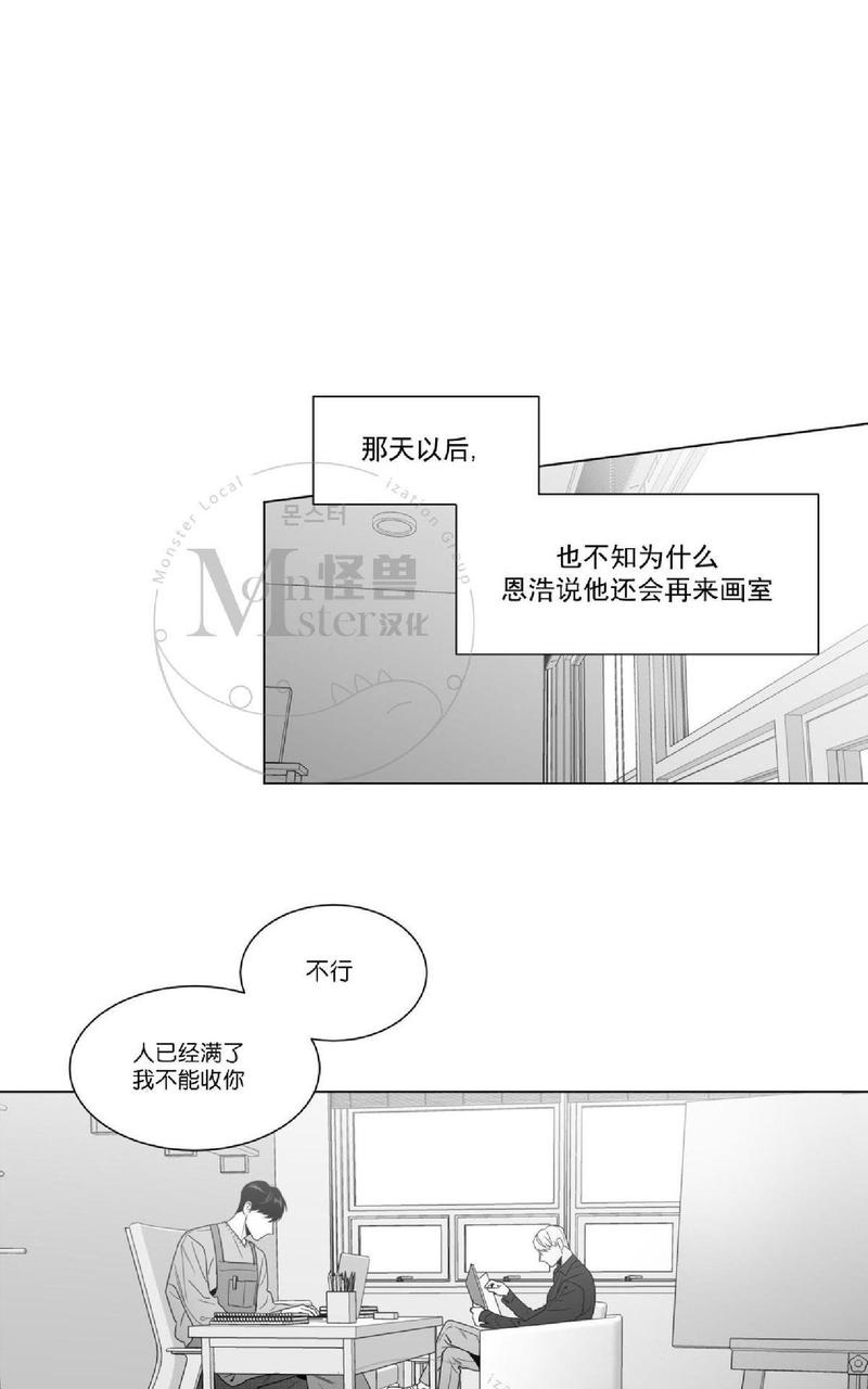 爱慕的少年漫画,第52话4图
