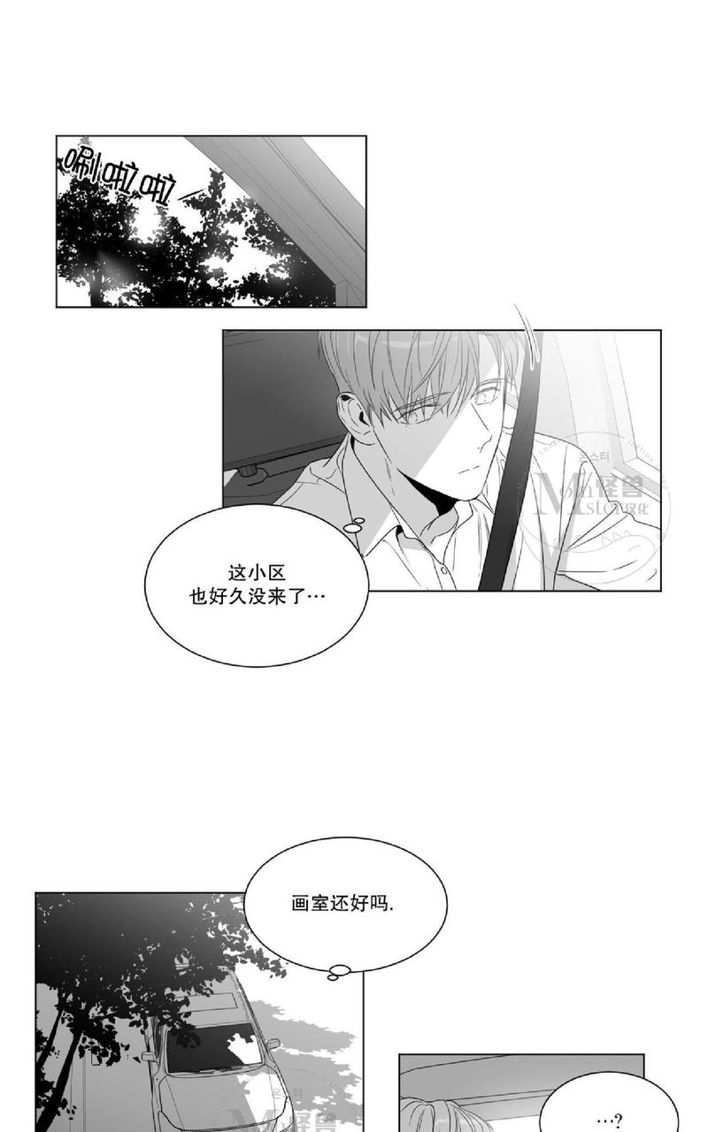 爱慕的少年漫画,第48话3图