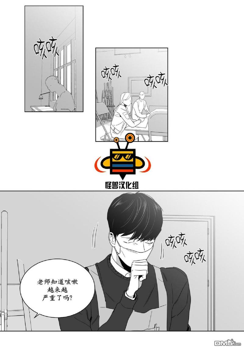 爱慕的少年漫画,第8话2图