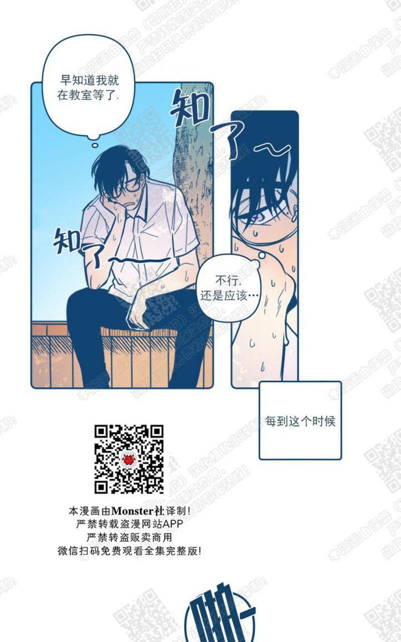 蝉鸣停止怎么描写漫画,第1话5图