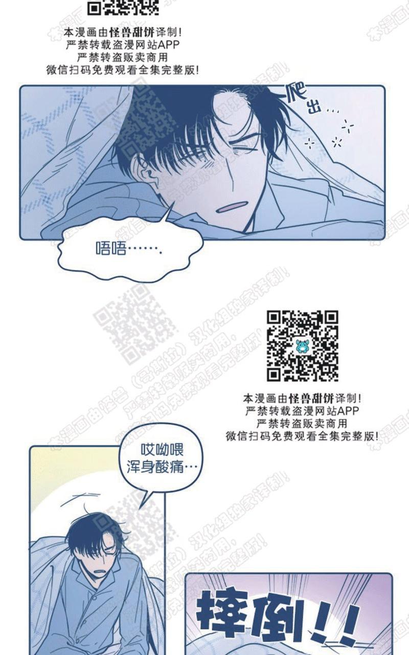 待蝉鸣停止之时漫画,第6话完结2图