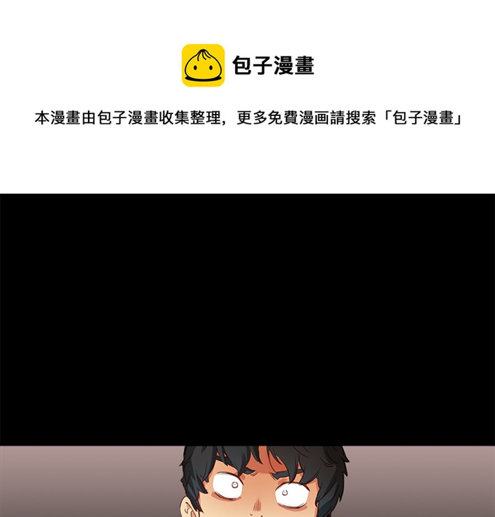 N.E.R.D秘密组织漫画,第 1 话1图