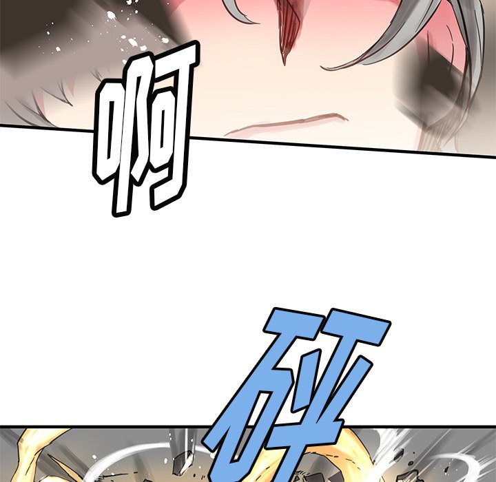 N.E.R.D秘密组织漫画,第 38 话5图