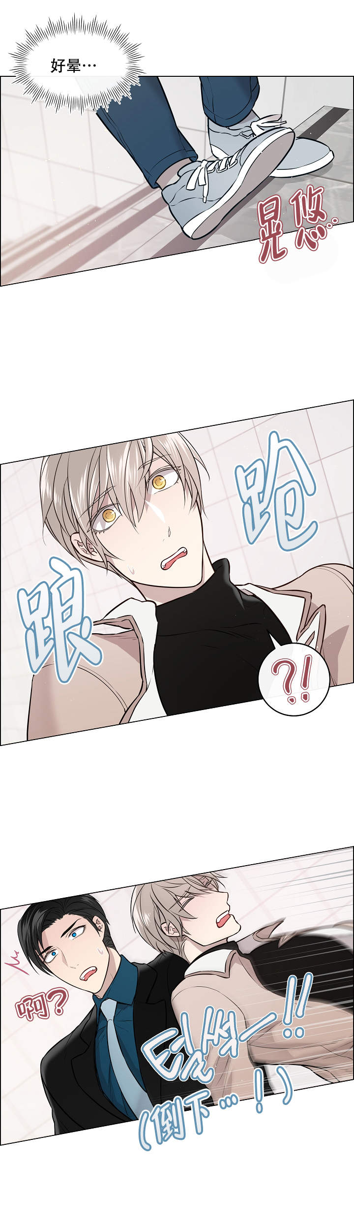 喜鹊报恩语录漫画,第3话3图