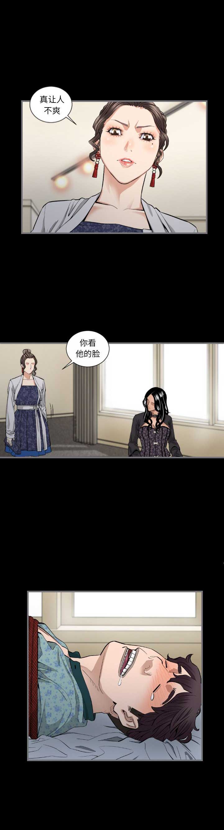 独苗修行者漫画,第12话5图