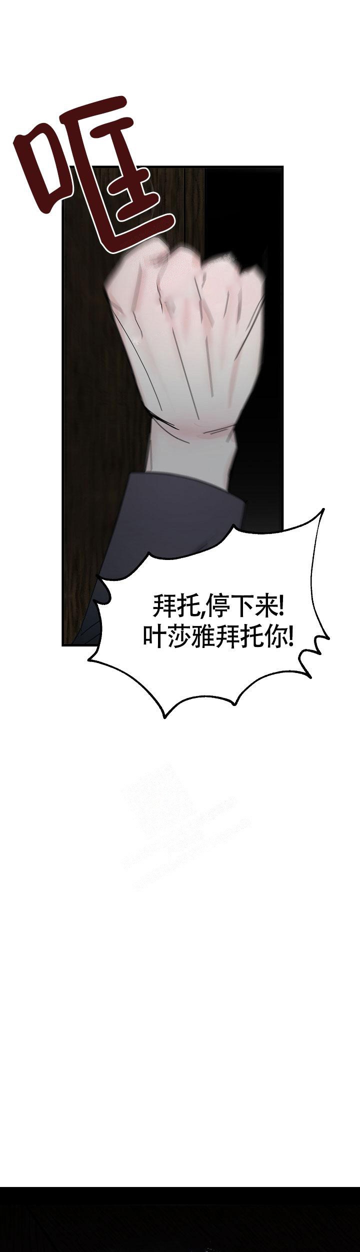 罪过与罪状的区别漫画,第12话1图