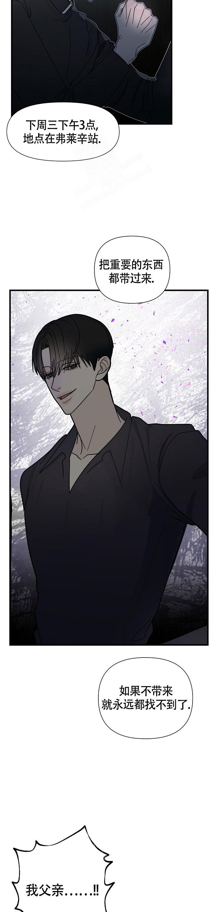 罪过与罪状的区别漫画,第12话5图