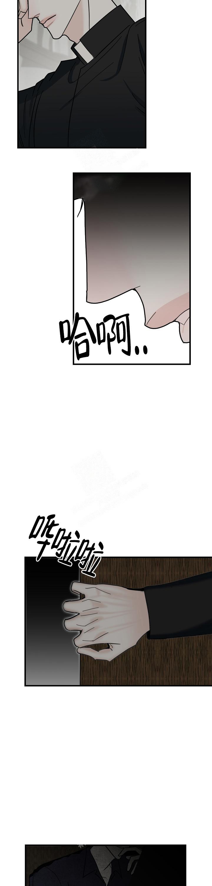 罪过与罪状的区别漫画,第10话3图